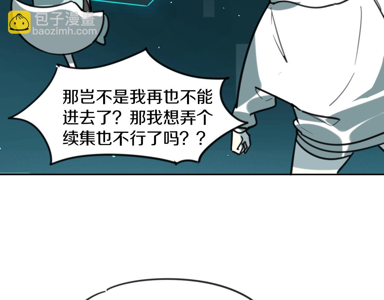第83话 崩塌(1/4)-第84话