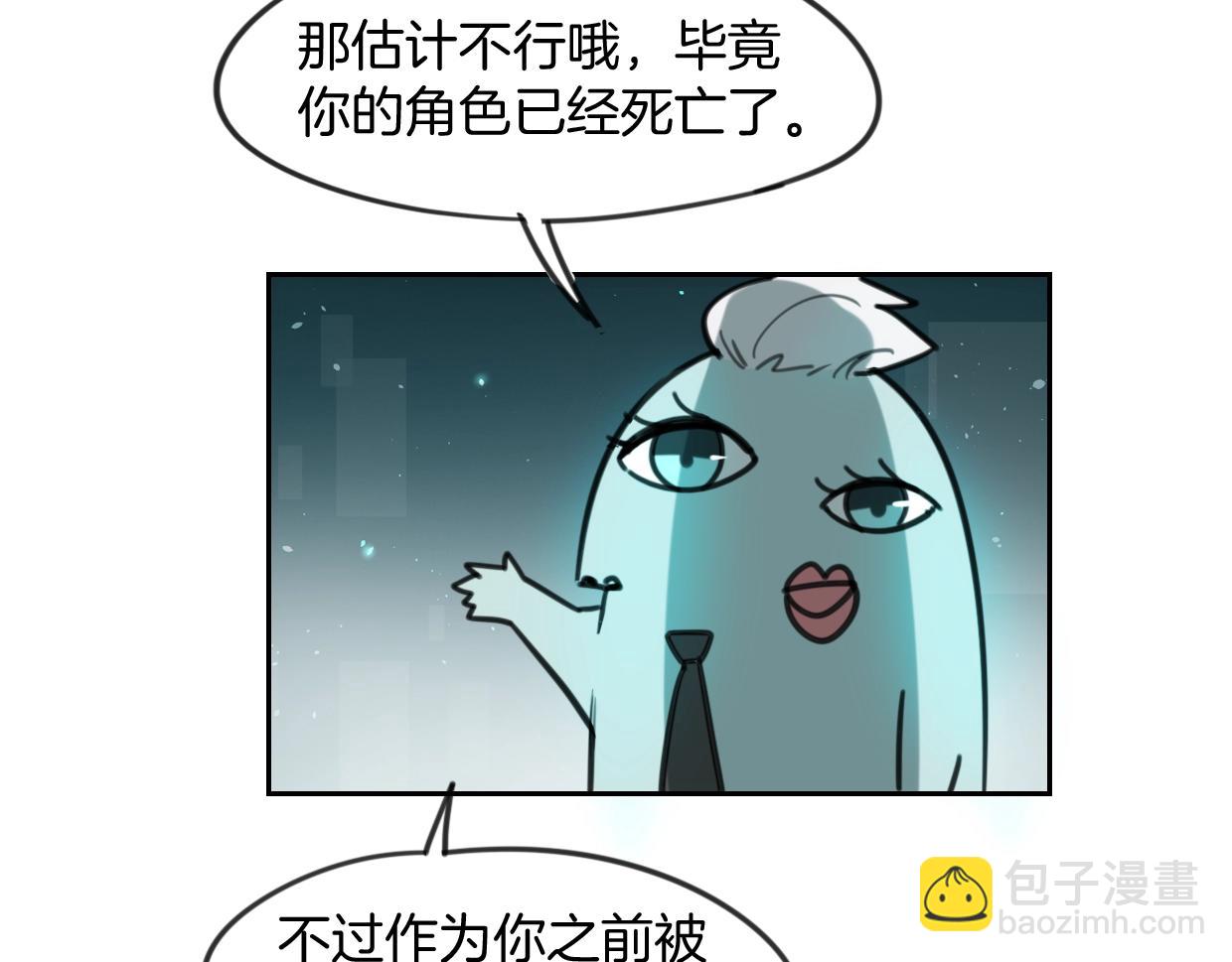 第83话 崩塌(1/4)-第84话