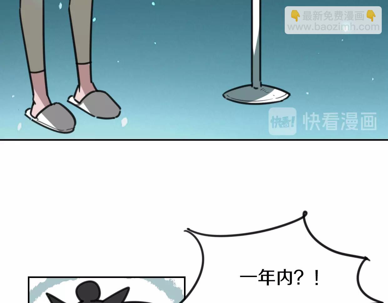 第83话 崩塌(1/4)-第84话
