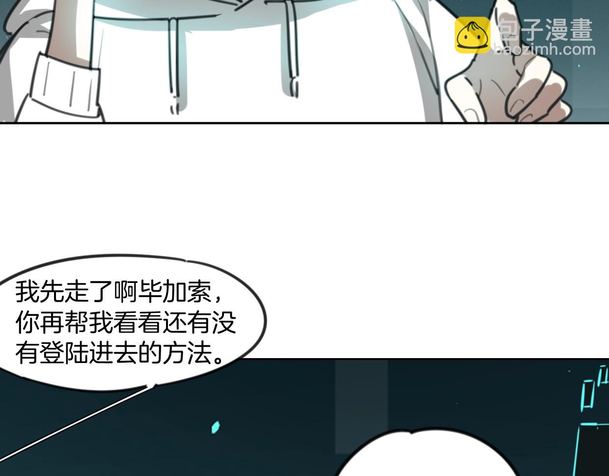 第83话 崩塌(1/4)-第84话