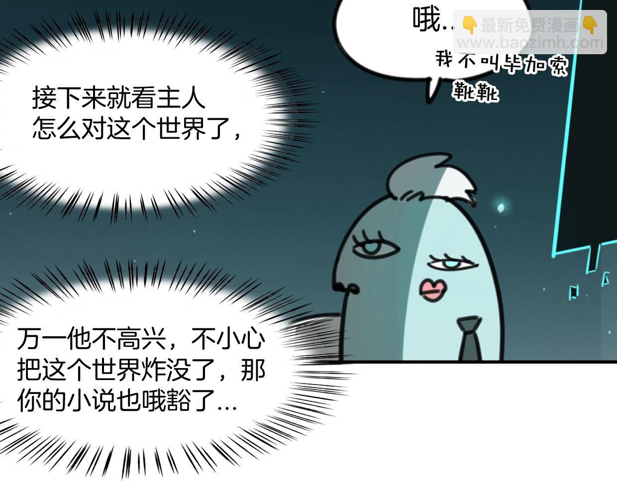 第83话 崩塌(1/4)-第84话