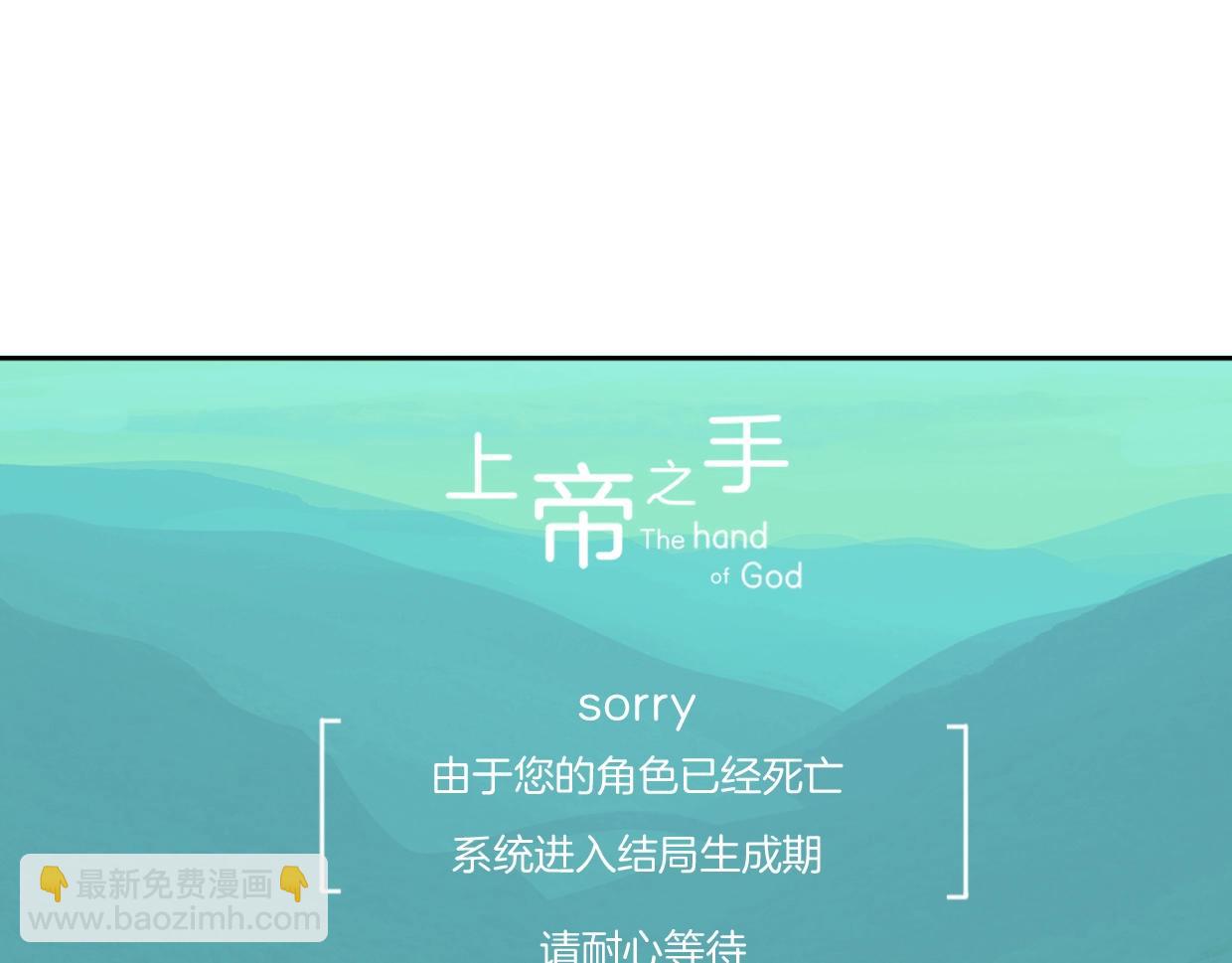 第83话 崩塌(1/4)-第84话