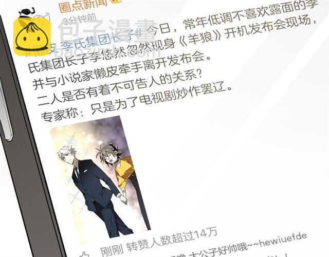 完结篇 一路陪伴(1/6)-第86话