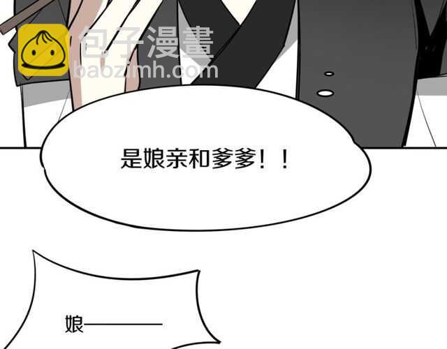 番外 相认(1/4)-第88话