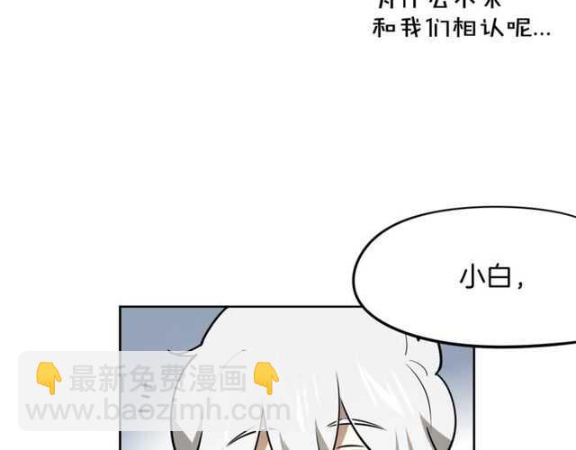 番外 相认(1/4)-第88话