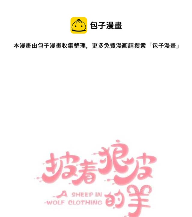 番外 她不是我女朋友(1/5)-第90话