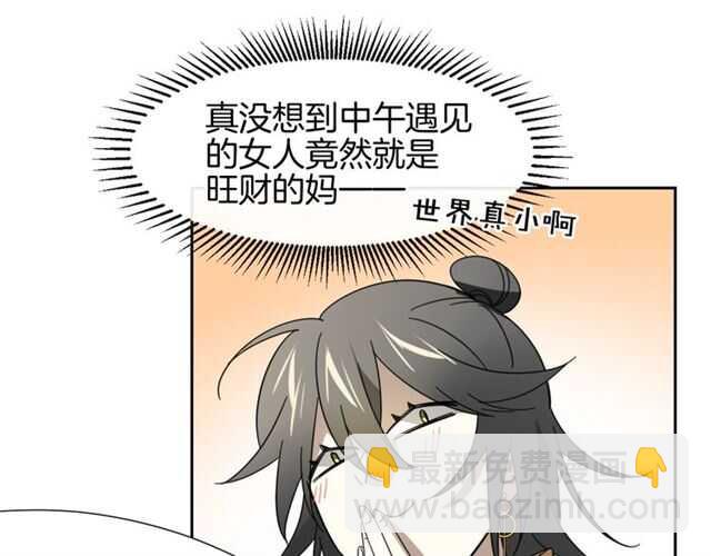 番外 她不是我女朋友(1/5)-第90话
