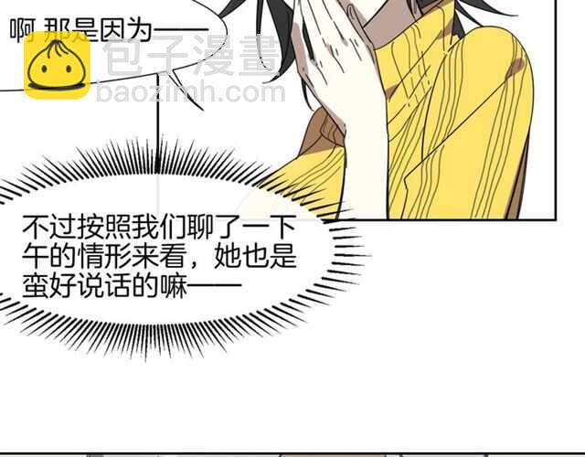 番外 她不是我女朋友(1/5)-第90话