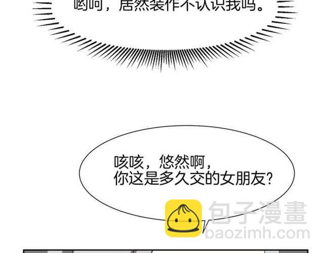 番外 她不是我女朋友(1/5)-第90话
