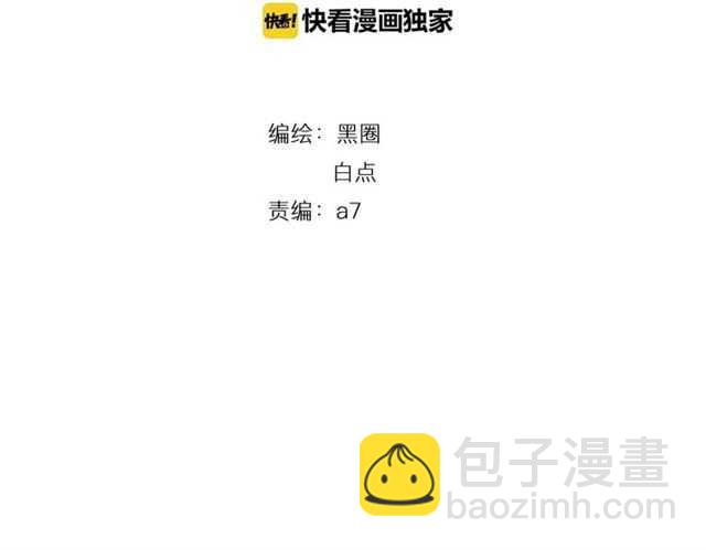 番外 她不是我女朋友(1/5)-第90话