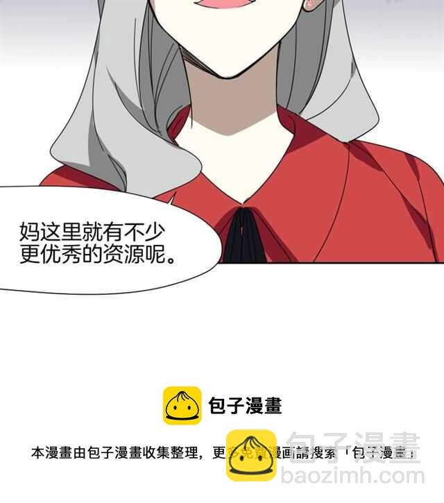 番外 她不是我女朋友(1/5)-第90话