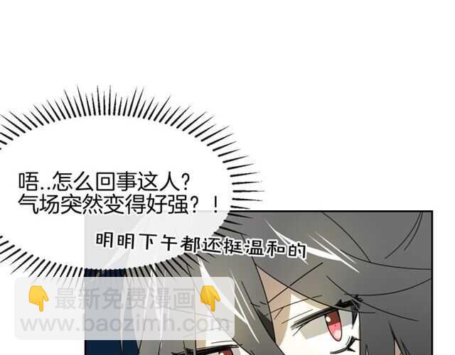 番外 她不是我女朋友(1/5)-第90话