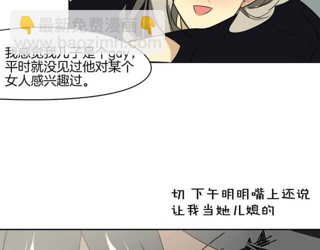 番外 她不是我女朋友(1/5)-第90话