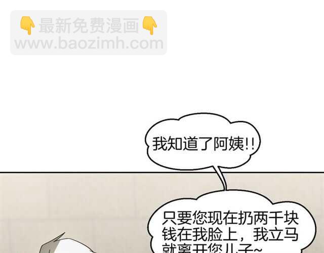 番外 她不是我女朋友(1/5)-第90话