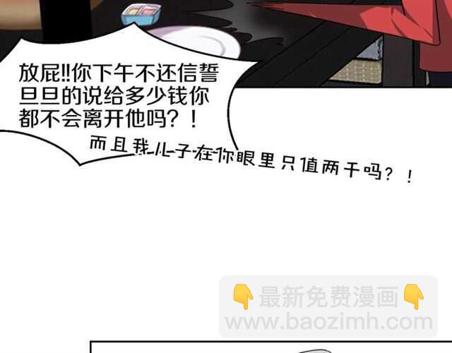 番外 她不是我女朋友(1/5)-第90话