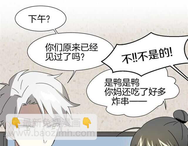 番外 她不是我女朋友(1/5)-第90话
