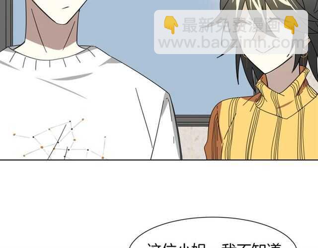 番外 她不是我女朋友(1/5)-第90话