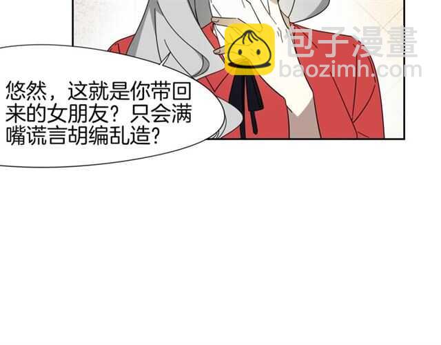 番外 她不是我女朋友(1/5)-第90话