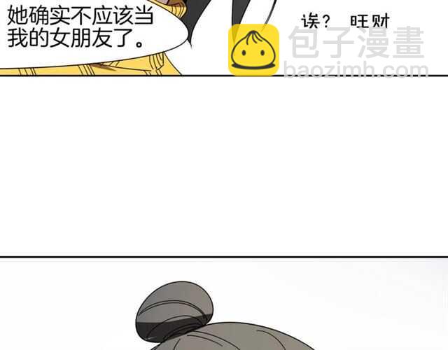 番外 她不是我女朋友(1/5)-第90话