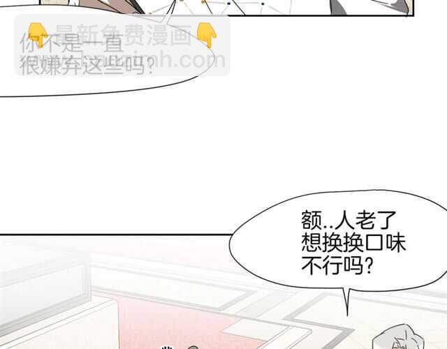 番外 她不是我女朋友(1/5)-第90话