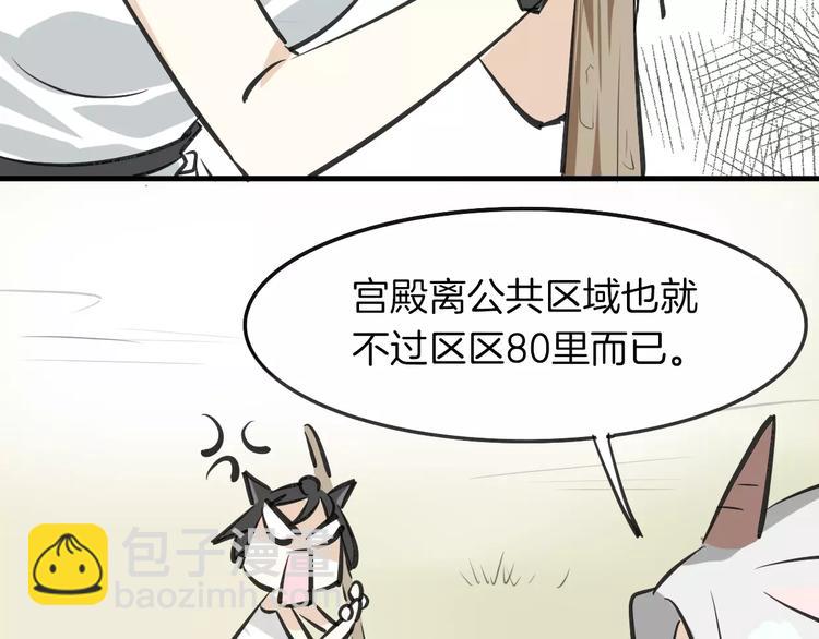 第9话 出发(1/2)-第10话