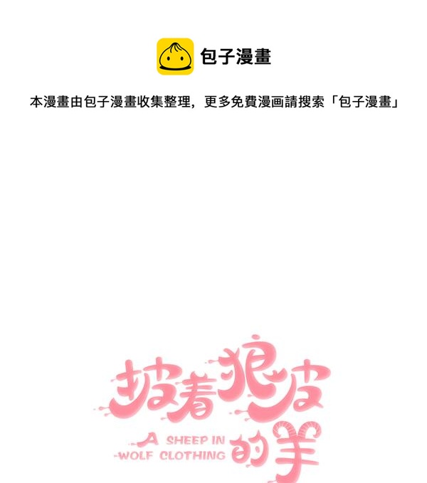 番外 元旦一日游(1/4)-第92话