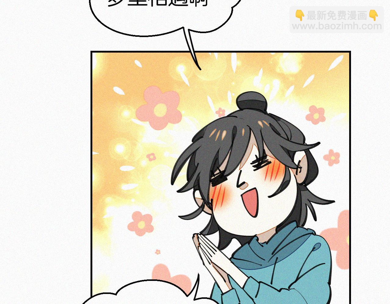番外 元旦一日游(1/4)-第92话