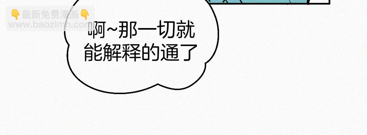 番外 元旦一日游(1/4)-第92话