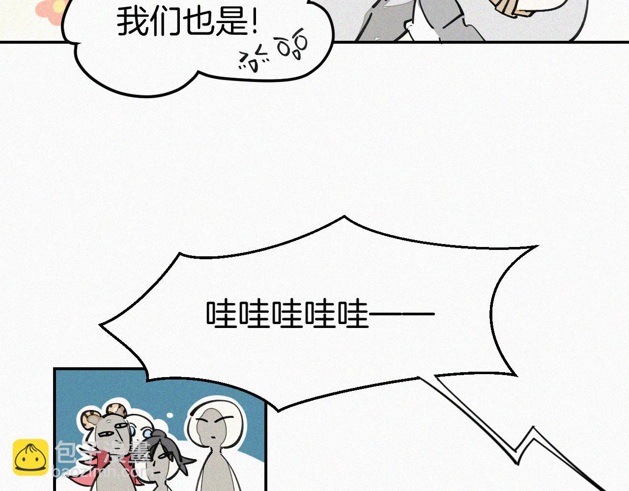 番外 元旦一日游(1/4)-第92话