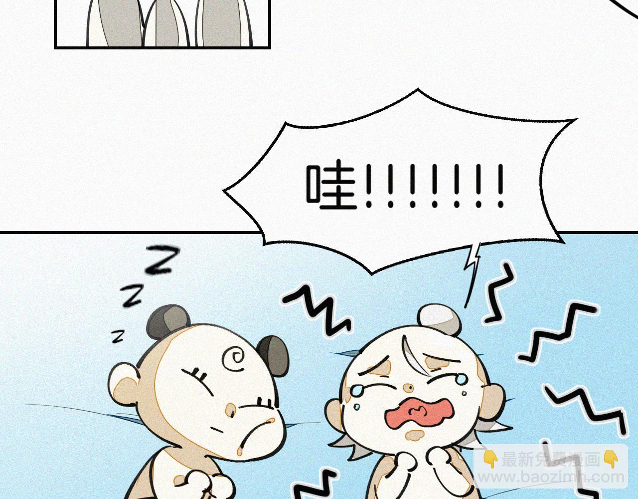 番外 元旦一日游(1/4)-第92话