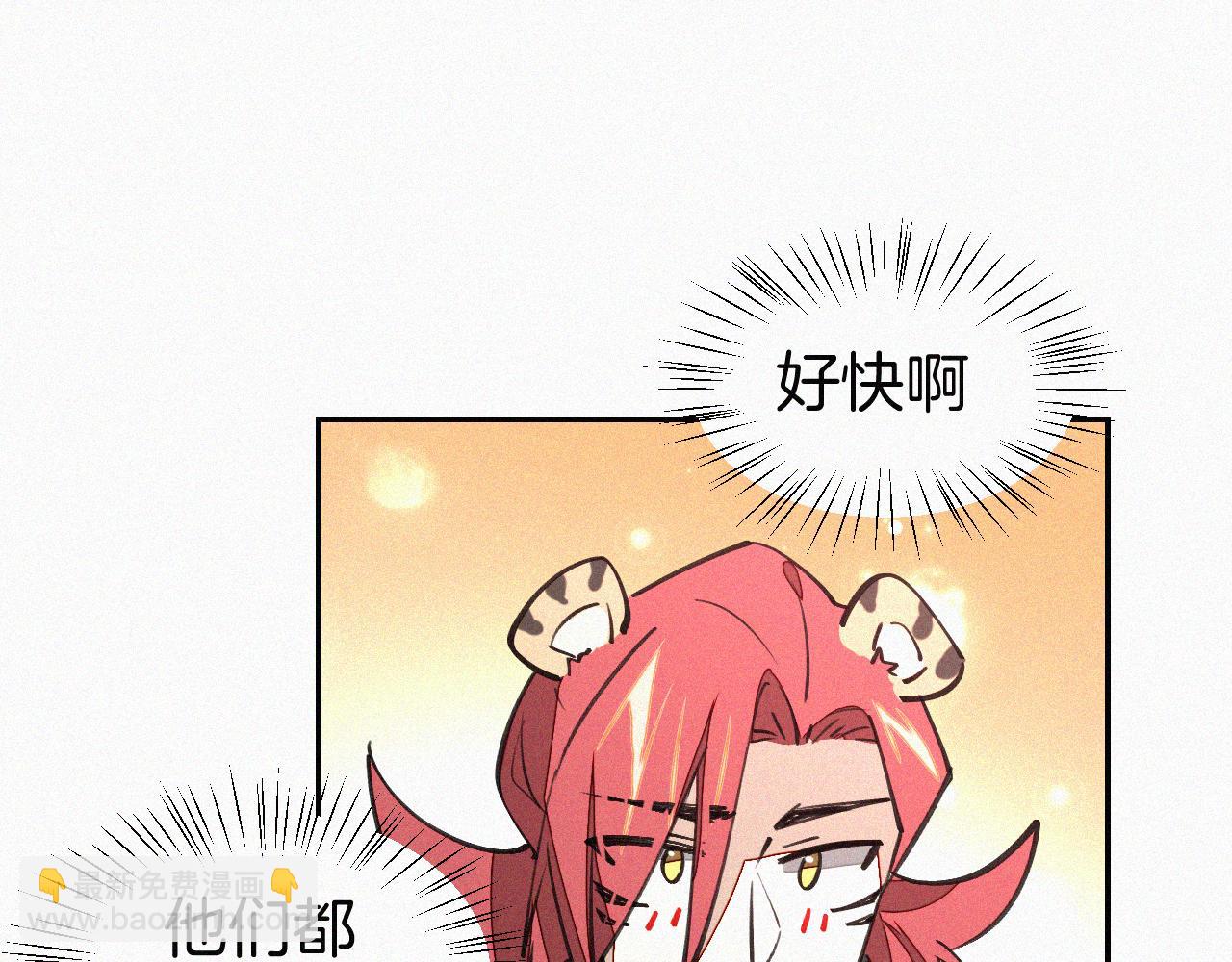 番外 元旦一日游(1/4)-第92话
