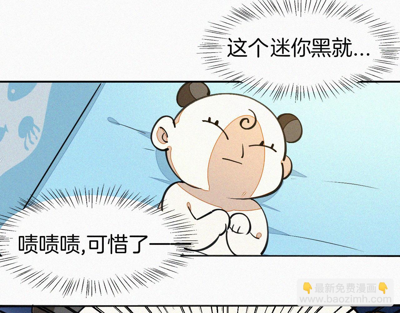 番外 元旦一日游(1/4)-第92话