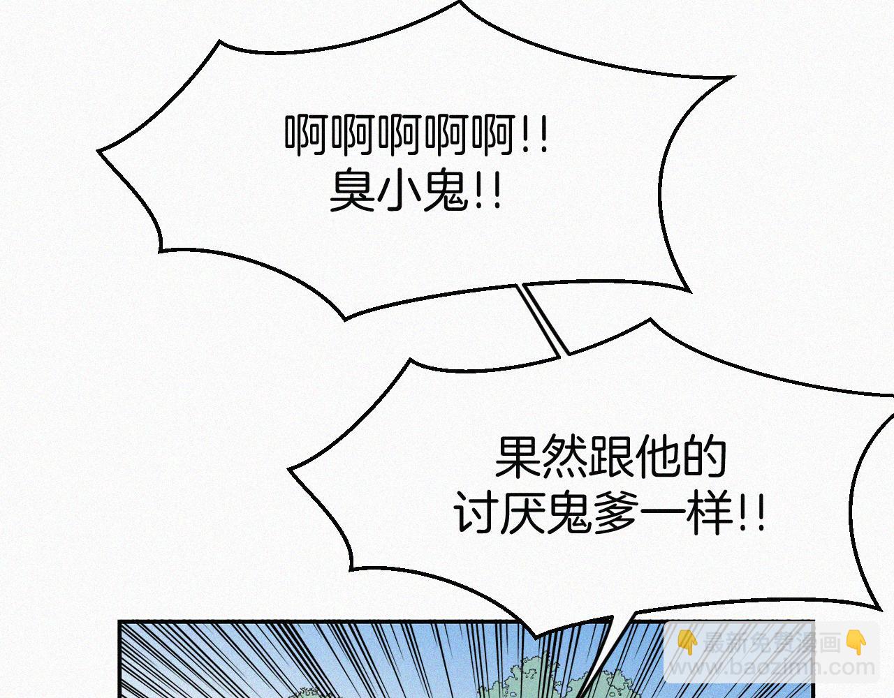 番外 元旦一日游(1/4)-第92话