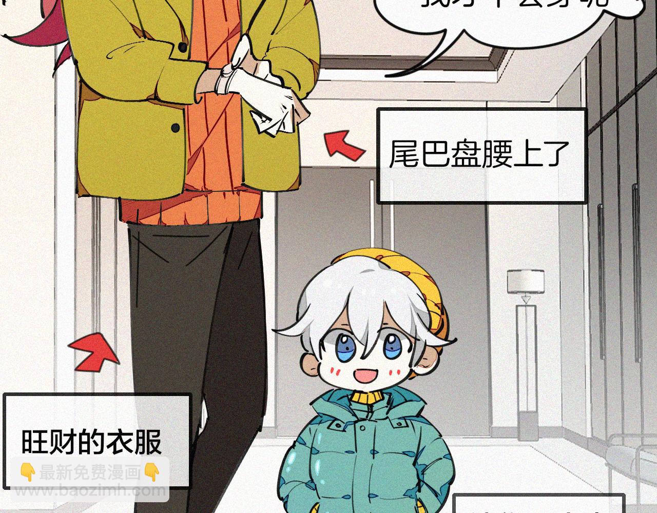 番外 元旦一日游(1/4)-第92话