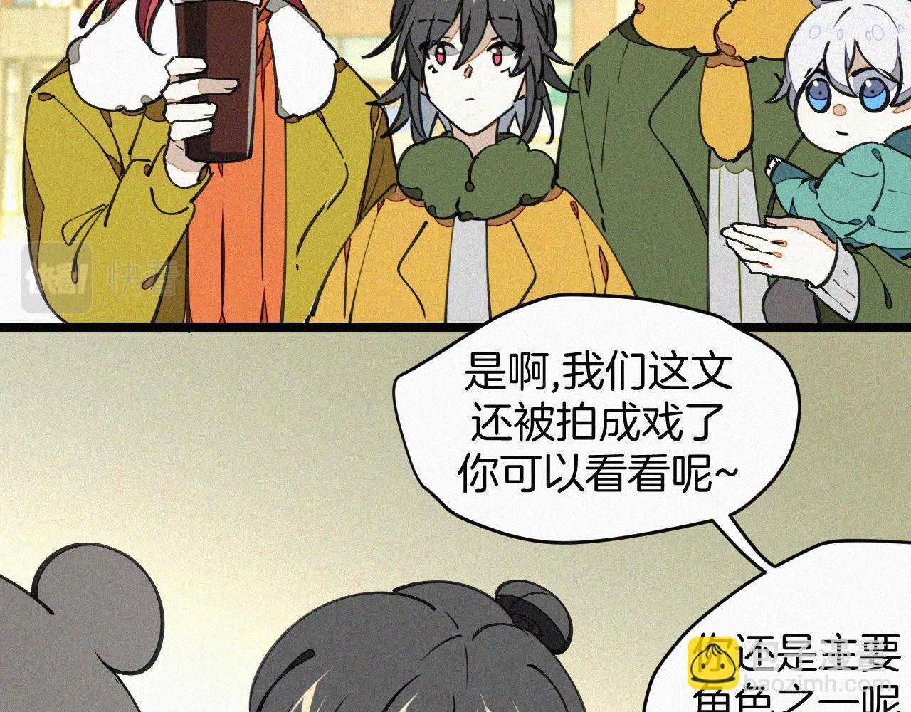 番外 元旦一日游(1/4)-第92话