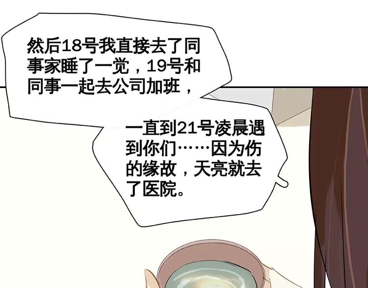 第19回(1/2)-第20话