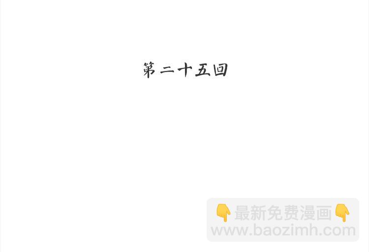 第25话(1/2)-第26话