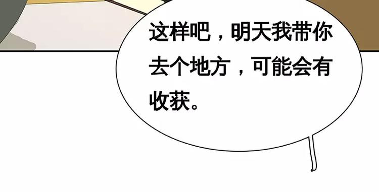 第27回 来啊，喝酒啊！(1/2)-第28话