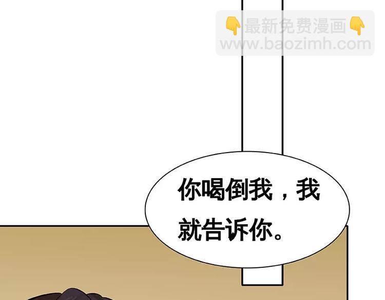 第27回 来啊，喝酒啊！(1/2)-第28话