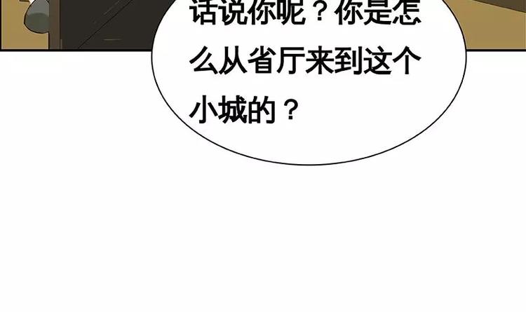 第27回 来啊，喝酒啊！(1/2)-第28话