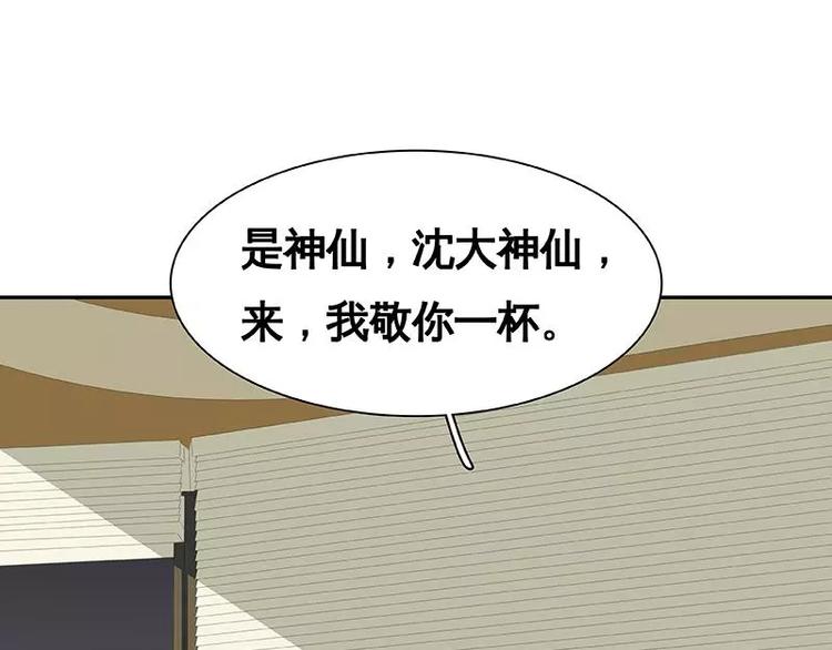 第27回 来啊，喝酒啊！(1/2)-第28话