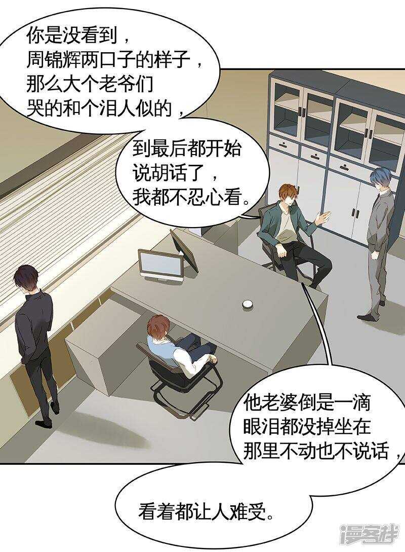 第31回 给我上！-第32话
