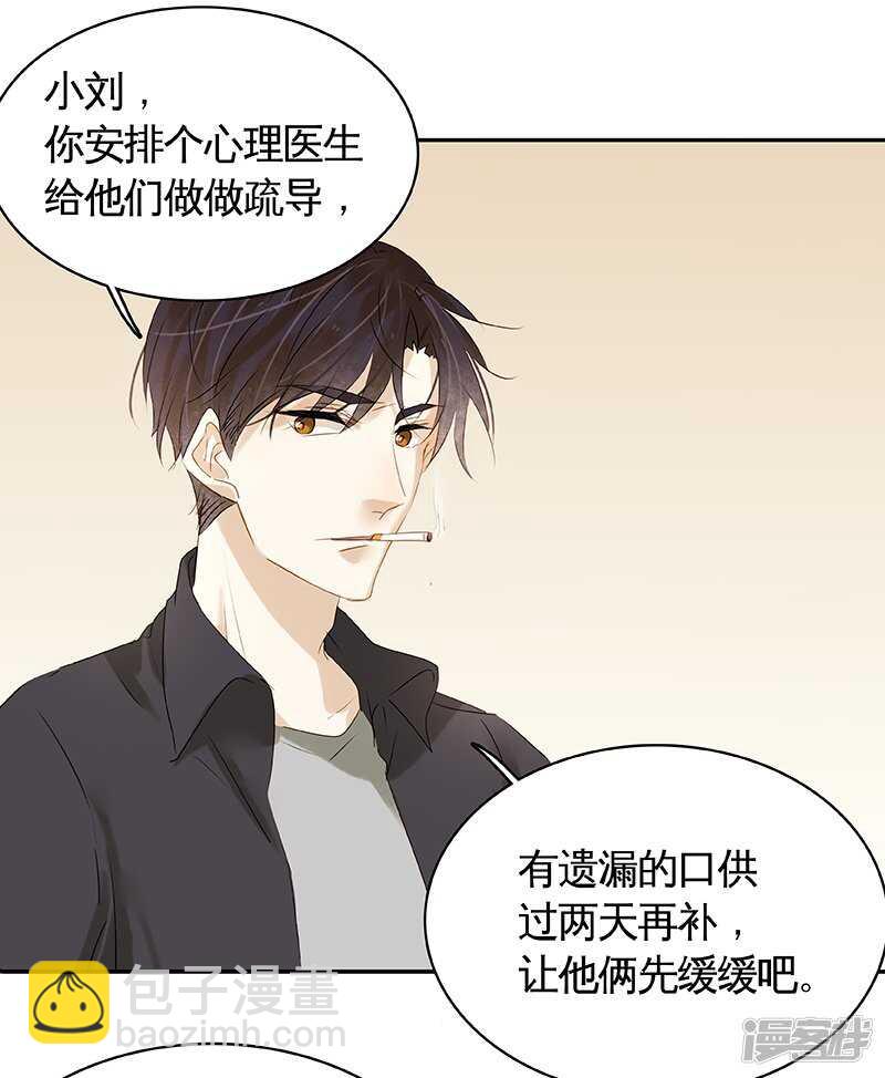 第31回 给我上！-第32话