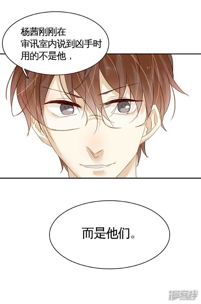 第31回 给我上！-第32话