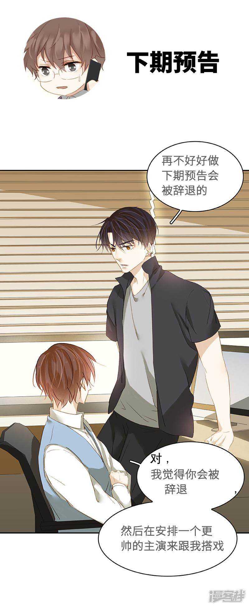 第31回 给我上！-第32话