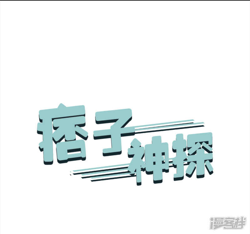第33回 嗯...继续-第34话