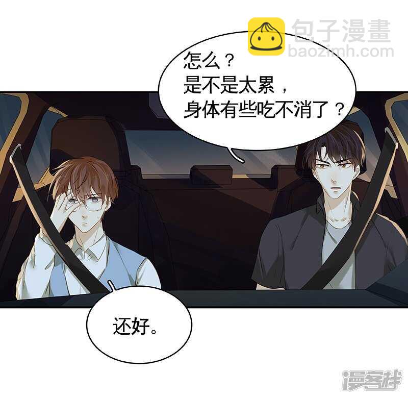 第33回 嗯...继续-第34话