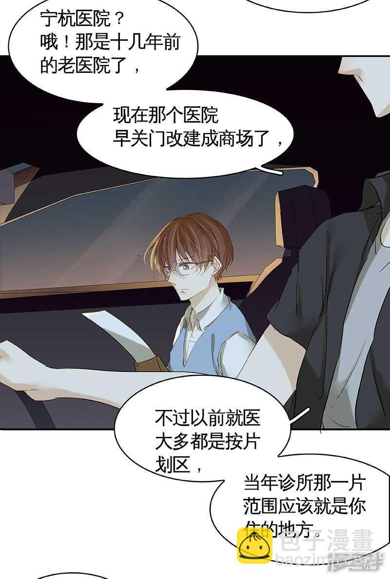 第33回 嗯...继续-第34话