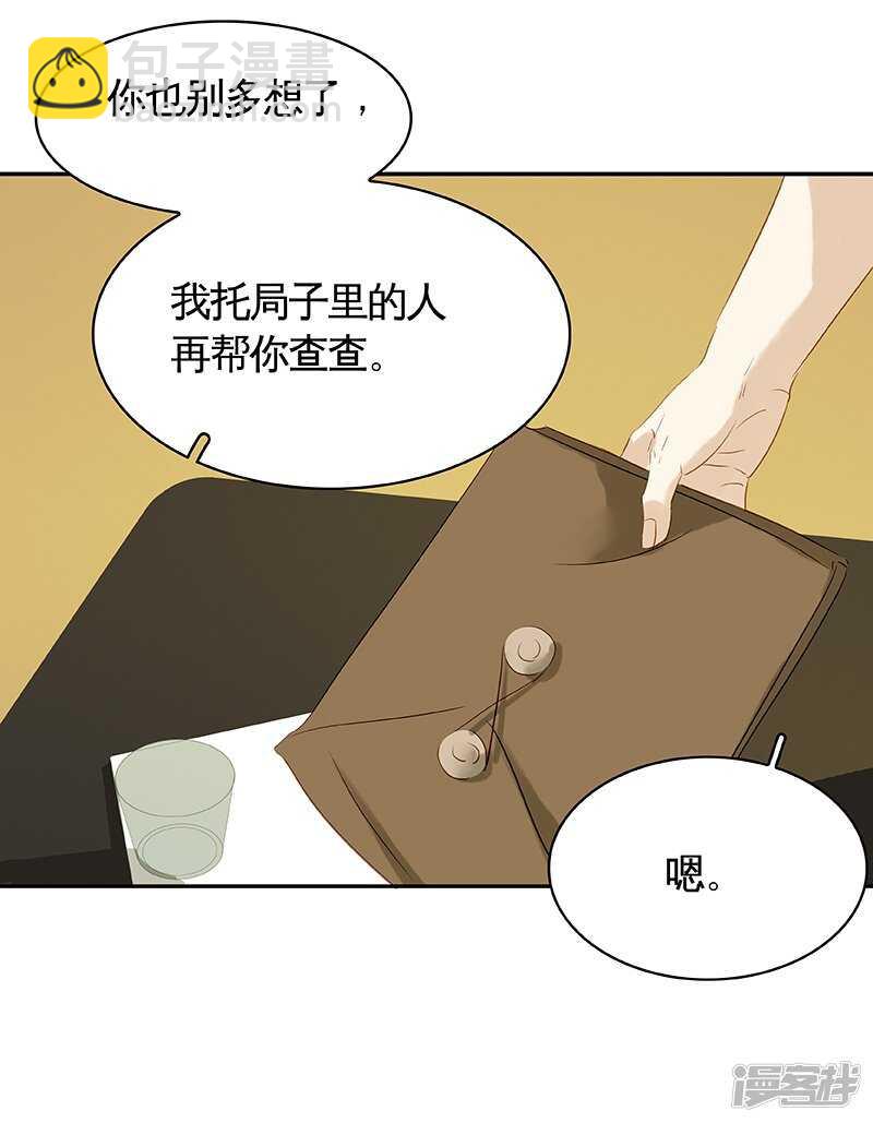 第33回 嗯...继续-第34话