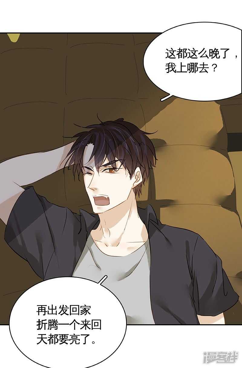 第33回 嗯...继续-第34话